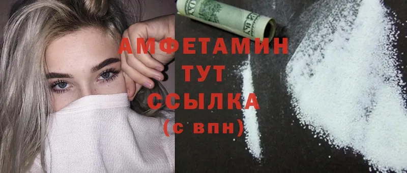 Amphetamine Розовый  блэк спрут зеркало  Кировград 