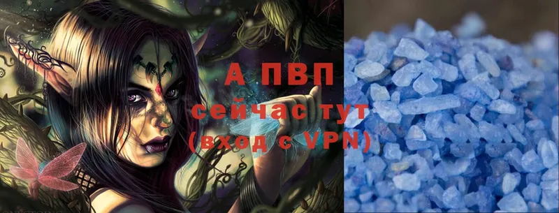 A-PVP Соль  Кировград 