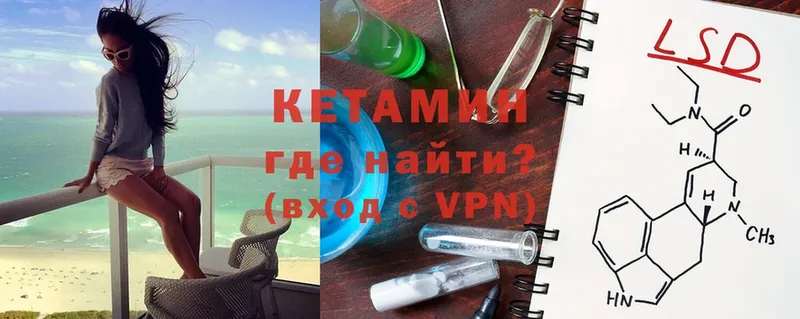 закладка  Кировград  Кетамин VHQ 